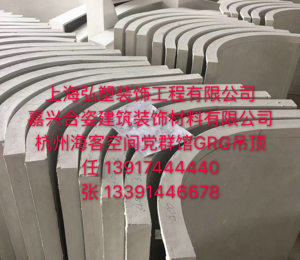 熱烈祝賀杭州海客黨群館GRG吊頂項目順利竣工！G1